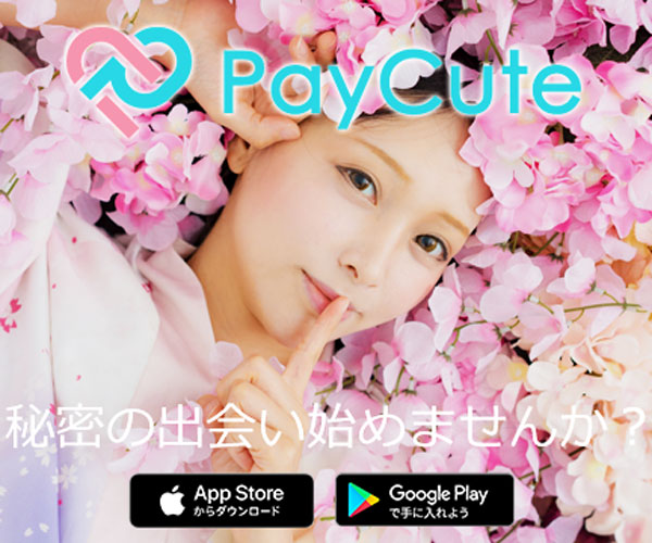 PayCute